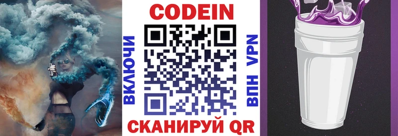 купить наркотик  Комсомольск  Кодеин напиток Lean (лин) 