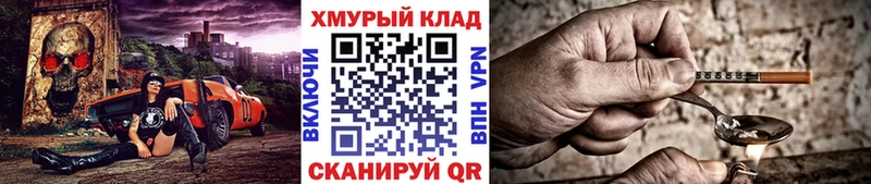 ГЕРОИН афганец Комсомольск