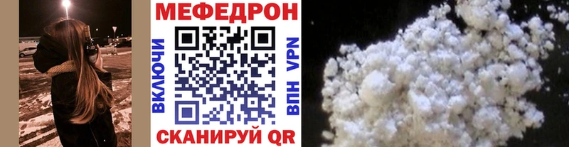 купить закладку  Комсомольск  МЯУ-МЯУ кристаллы 
