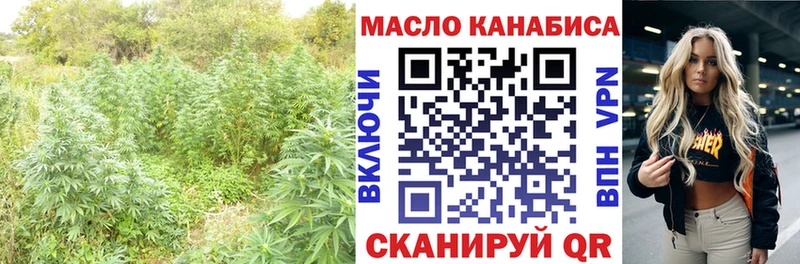 ТГК Wax  Комсомольск 